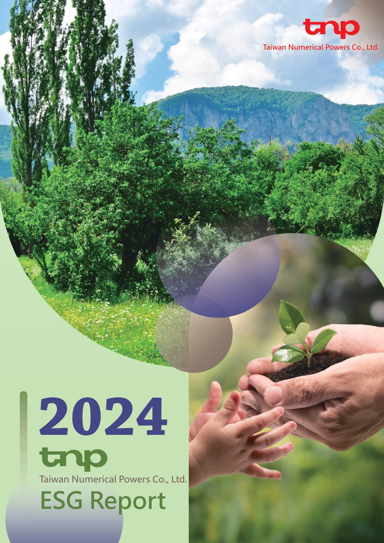 台灣銘板2024 Esg報告書中文版 封面圖